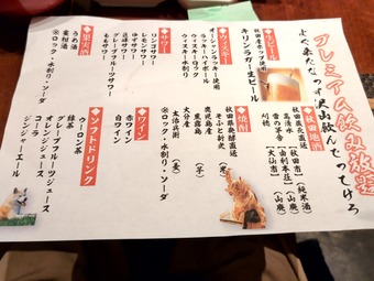 �������ꥳ������˥塼 �������� ��򲰤�ä���ܤ���