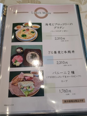 ランチ レストランメニュー 泉カントリー倶楽部 住友不動産