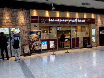 店頭 東京駅改札内立ち食いそば 京葉線 いろり庵きらく