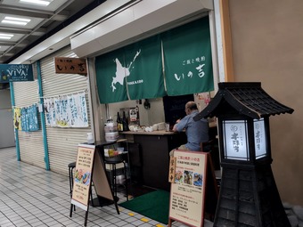 店頭 新橋駅前ビル いの吉 いのきち ランチ 食べ放題 バイキング