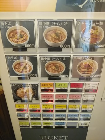 新橋ランチ 最上川 山形そば メニュー 券売機