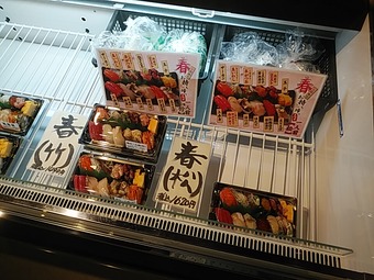 新橋 立食い寿司根室は華丸 テイクアウト 春お持帰り