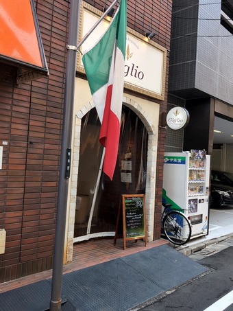 ŹƬ ���� ���� ��α ���ꥪ Giglio �����ꥢ���� �����ꥢ��