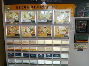 新橋ランチ 真鯛らーめん 麺魚 めんぎょ 新橋 ラーメン メニュー