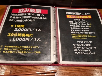 サービル酒メニュー 門前仲町 居酒屋ずもな 喫煙可能