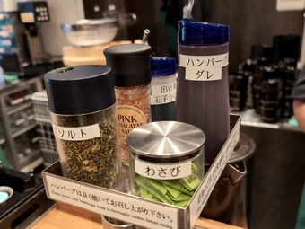 卓上 薬味 ソース タイチ食堂 和牛100%ハンバーグ ニュー新橋ビル
