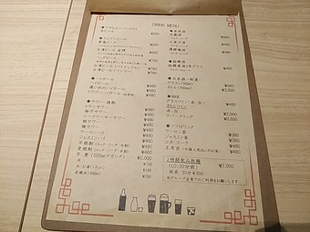 新橋ランチ ニュー新橋ビル METZ麻辣湯 メッツ ランチメニュー