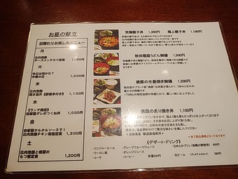 銀座 比内や ひないや 本店 ランチメニュー