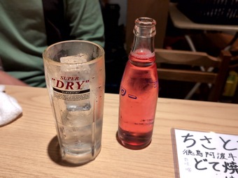 サワー 三軒茶屋 ちさとちゃん 三角地帯