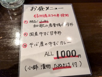 ランチメニュー 新橋 虎徹 こてつ ランチ しらす丼 焼き魚丼