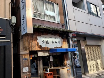 店頭 そば湯 京橋 恵み屋 路面 立ち食いそば名店