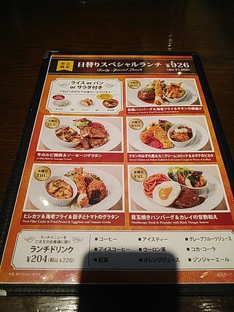 汐留 銀座ライオン ランチメニュー 日替わり