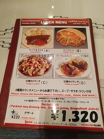 ��¥��� �ȥ륳���� ��������֡��� ������˥塼 HALAL