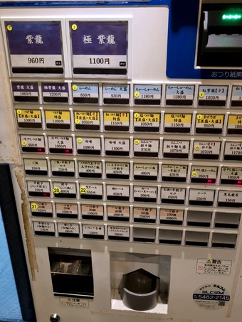 ��˥塼 �顼����ζ ����夦 ����Ź ��¥顼���