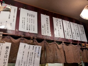メニュー 京橋 恵み屋 路面 立ち食いそば名店