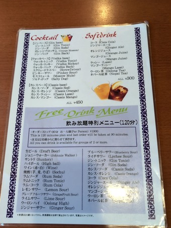 ドリンクメニュー 都営新宿線 西大島 ネパール料理シティマート
