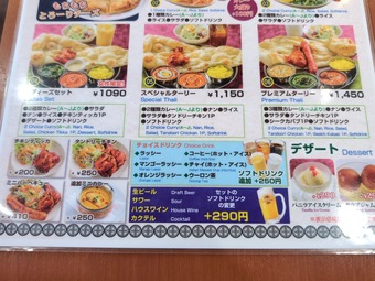 ������˥塼 ����Į ����ɥ���� ���� Indian Grill