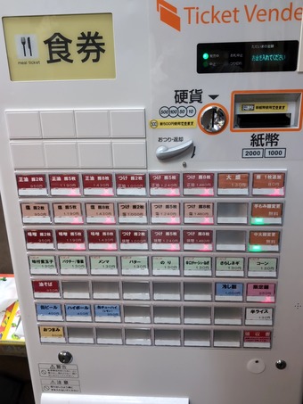 メニュー 券売機 新橋汐留 さぶ郎 さぶろう