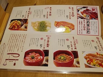 銀座 穴子専門店 はかりめ ランチメニュー