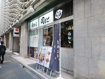 新橋ランチ 岡もと 岡本 ニュー新橋ビル アークランドサービス