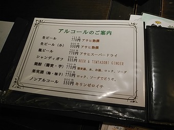 メニュー酒 西大島 銀杏 ぎんなん 蕎麦屋