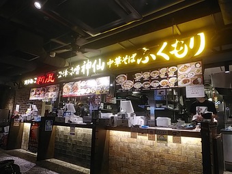 日比谷グルメゾン 日比谷ラーメンアベニュー 銀座