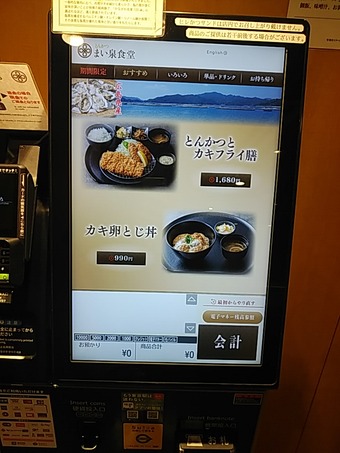 メニュー まいせん食堂 まい泉 まいせん 東京駅改札内 東京駅構内