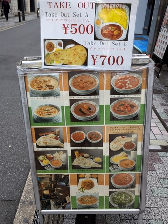 ランチメニュー 新橋カレー ルミナ RUMINA 新橋印度料理