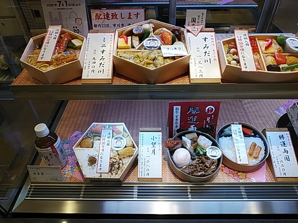 銀座三越 亀戸升本 ますもと テイクアウト 多品種感でイイ 保存料 着色料不使用のお弁当 汐留 新橋 銀座 B級 ランチ グルメ