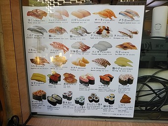 新橋 回転寿司一番 メニュー 150円 新橋ランチ 新橋烏森口駅前