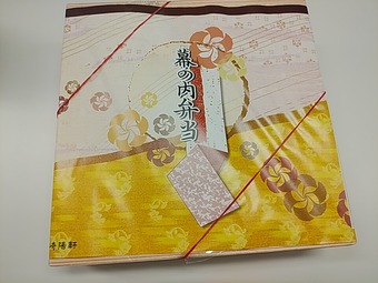 新橋駅崎陽軒幕の内弁当 きようけん ひようけん