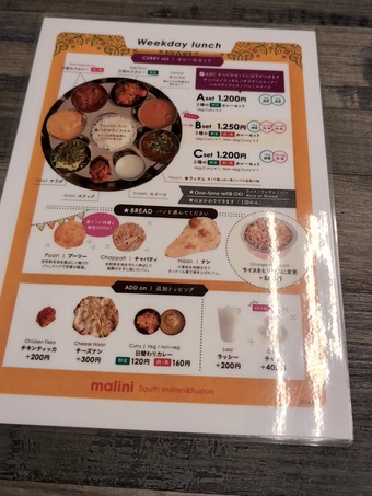 ������˥塼 �ޥ������ ���졼 Malini