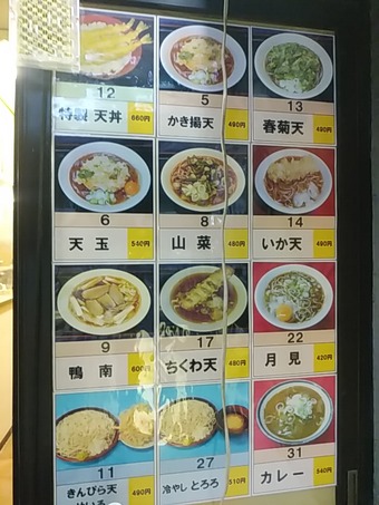 メニュー 築地ランチ 築地立ち食いそば 天花そば てんはなそば