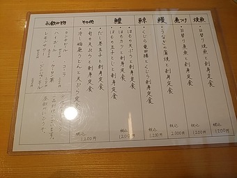 新橋漁亭ランチ 新橋りょうてい ランチメニュー