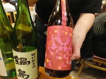 新橋 魚焼男 岐阜 蔵元林本店 百十郎 ひゃくじゅうろう