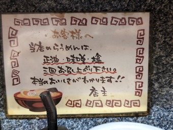 掲示 醤油 味噌 塩 3種 新橋汐留 さぶ郎 さぶろう