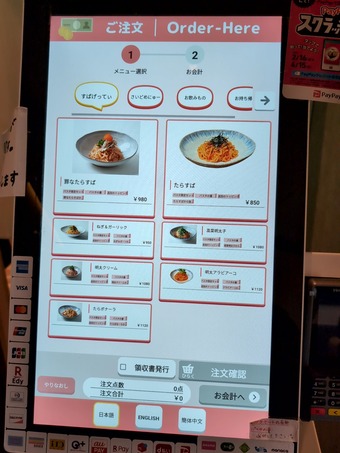 ������˥塼 ��α ��ʤ��餹�� ��α���ƥ������󥿡�