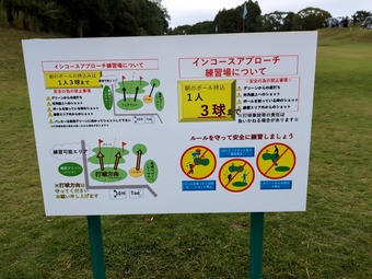 練習場 南茂原カントリークラブ 山田クラブ21