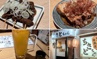 三軒茶屋 ちさとちゃん 三角地帯 どて焼き居酒屋