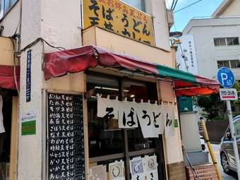 店頭 そば千 そばせん馬喰町 馬喰横山