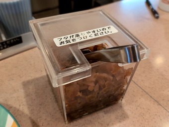 卓上 福神漬け 新宿駅構内 カレーハウス11イマサ