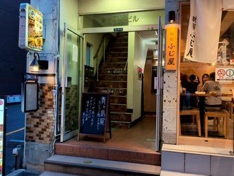 店頭 新宿 青ヶ島 あおがしま