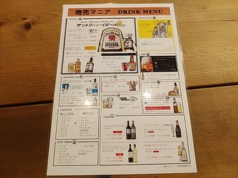 新橋ランチ 焼売マニア 夜メニュー