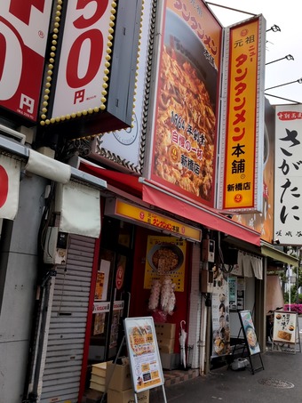 ŹƬ ���ĥ˥塼���󥿥������� ����Ź