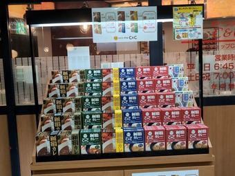 店頭 京王線新宿駅構内 ワンコイン カレーショップC&C