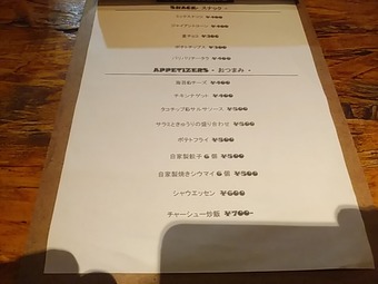 フードメニュー 松陰神社前 ポートレート Portlate