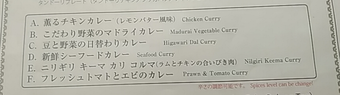 銀座インド料理カーンケバブビリヤニ ランチ カレー6種