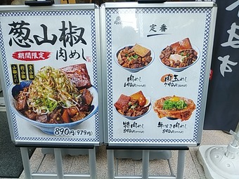 新橋ランチ 岡もと 岡本 ニュー新橋ビル アークランド メニュー
