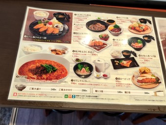 ランチメニュー 房州カントリークラブ 昼飯付 アコーディア