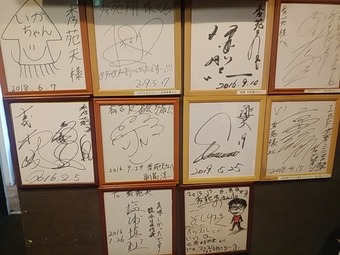 新橋ランチ 秀苑天 しゅうえんてん ランチ 新橋焼肉 芸能人サイン